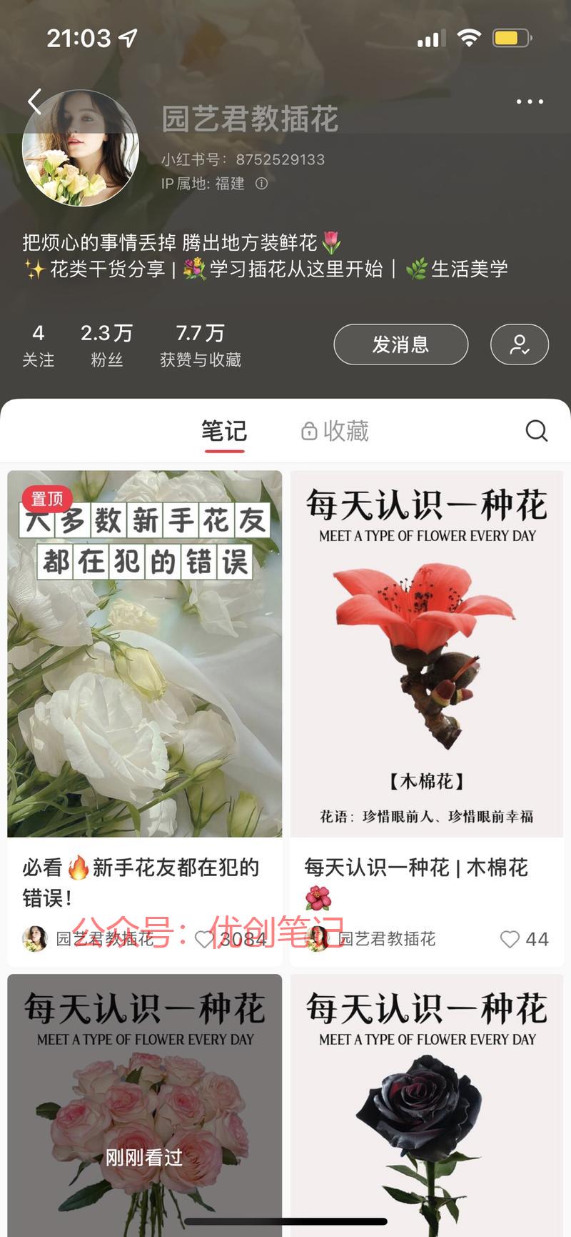 随着花市的兴起，小红书…#情报-搞钱线报📢论坛-网创交流-优创圈